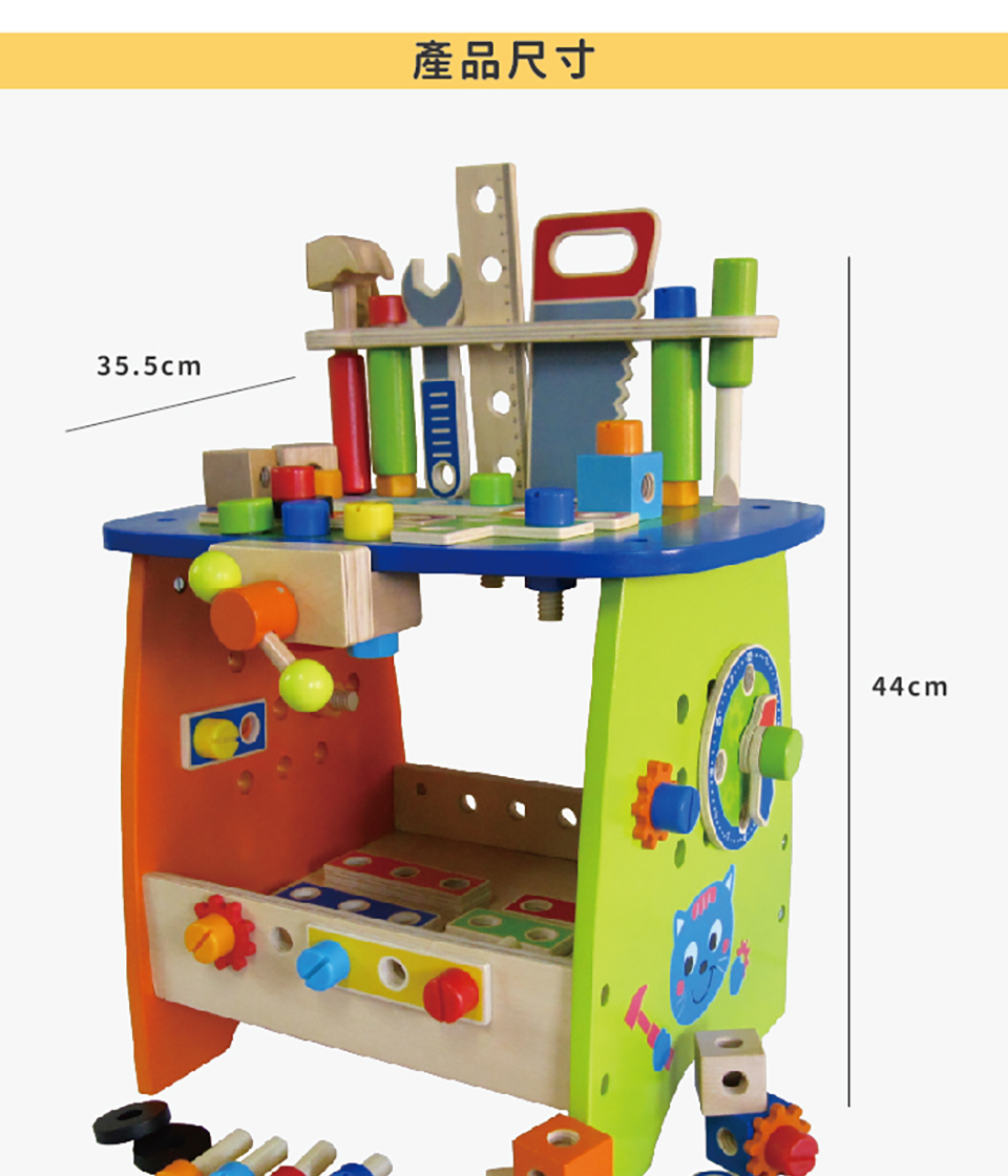 Kikimmy DIY益智工具桌75件組(木製玩具)